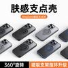 Magnetic Rotating Kickstand Phone Case IPhone 16 Pro Max 15 14 13 12 With Soft TPU Silicone Grip Matte Finish