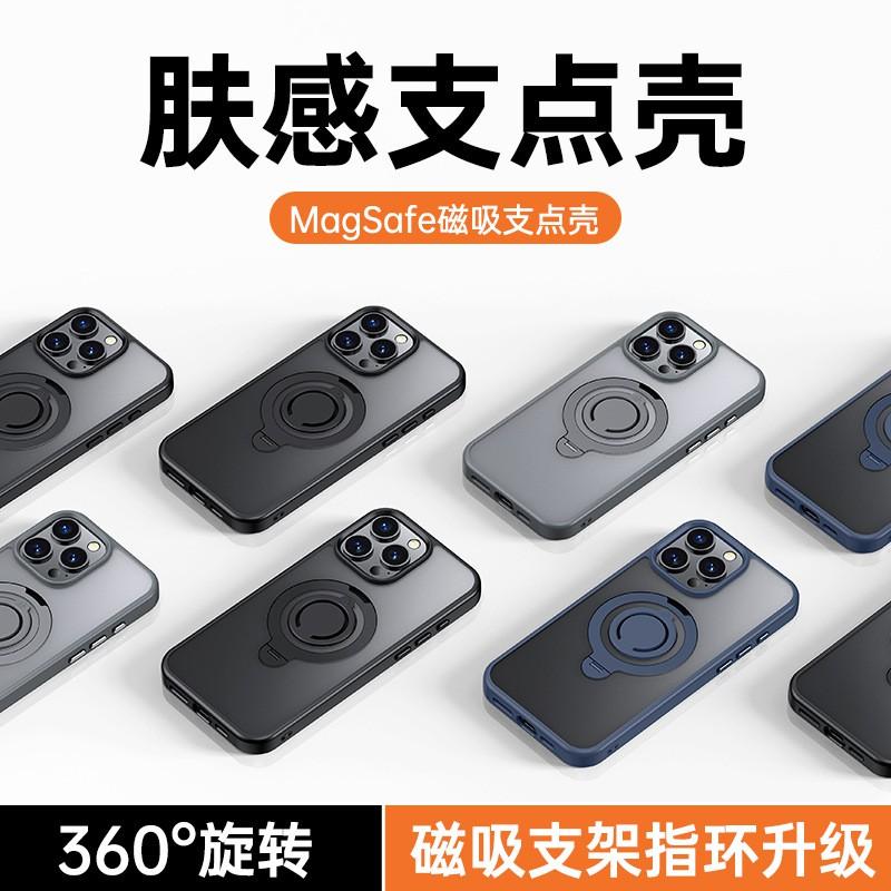 Magnetic Rotating Kickstand Phone Case IPhone 16 Pro Max 15 14 13 12 With Soft TPU Silicone Grip Matte Finish