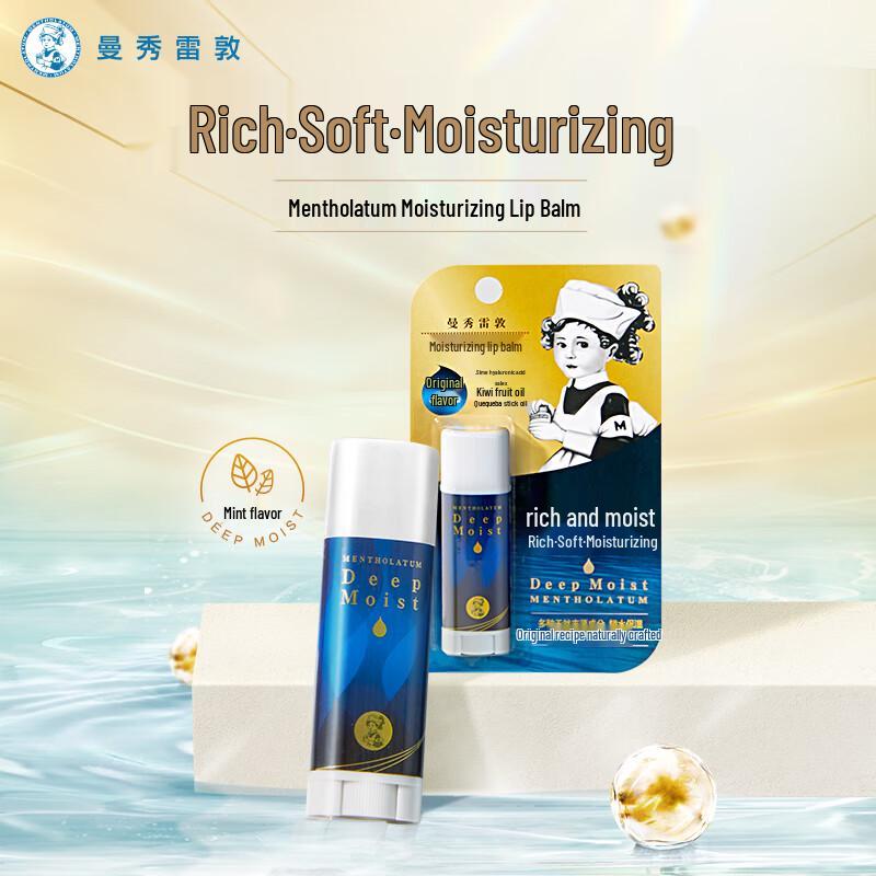 Mentholatum High Moisturizing Lip Balm