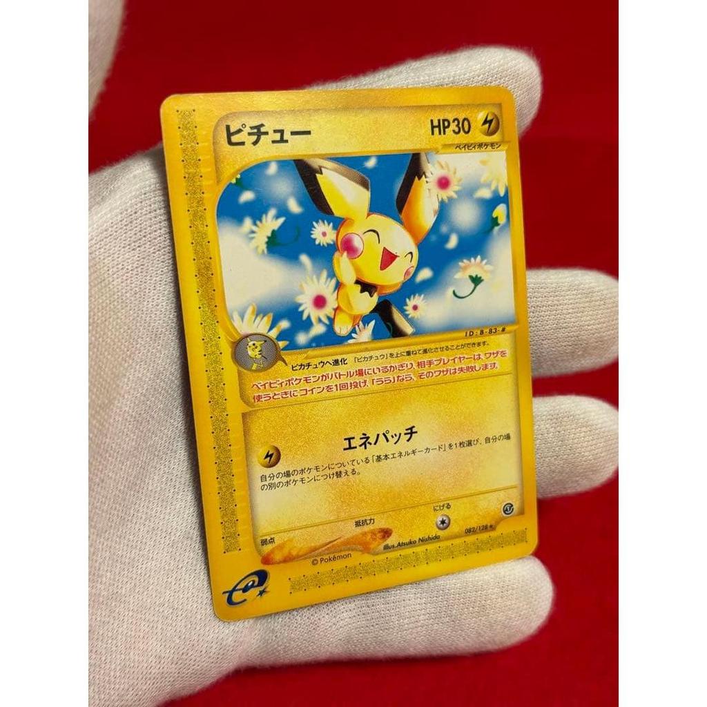 Used Pichu 1st Edition Expedition Base Set 082/128 Pokemon Card e