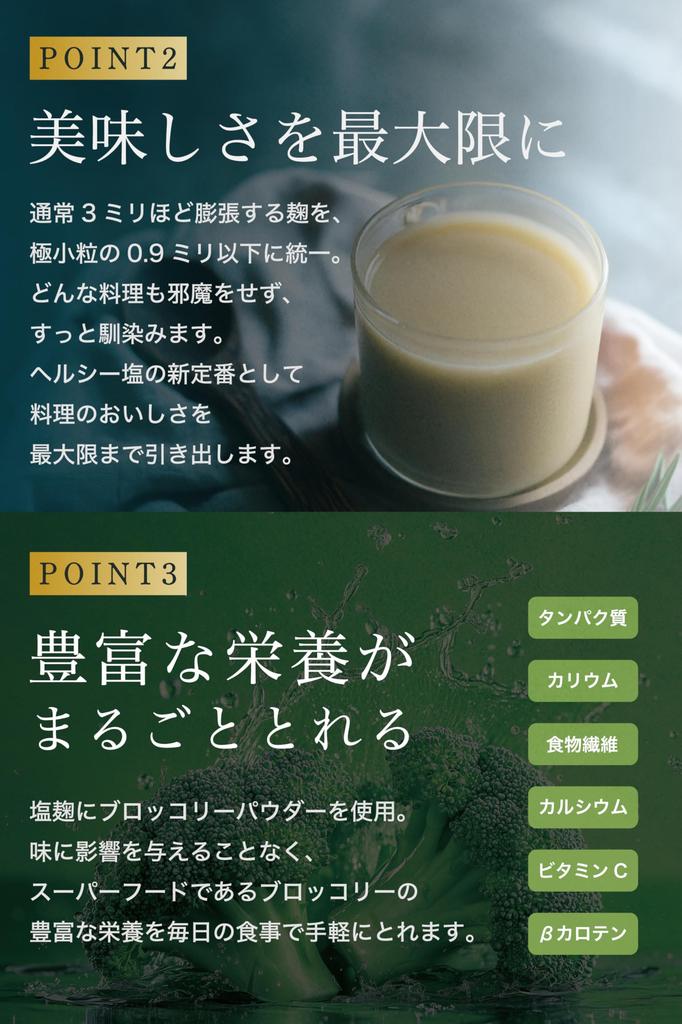 Marukura Foods Hajimete No Shio Koji Large Capacity 450g Additive-Free Pesticide-Free Domestic Gluten-Free Natural Salt Sea Essence Salt Koji