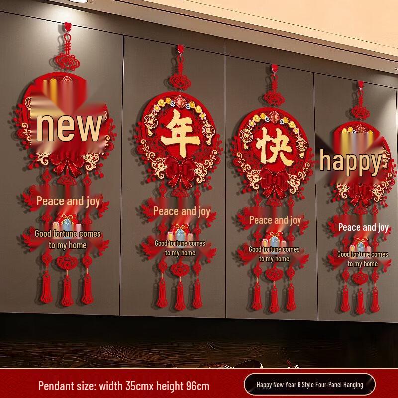 Lunar New Year Wall Decor