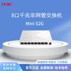 H3C Mini Gigabit Ethernet Switch Series