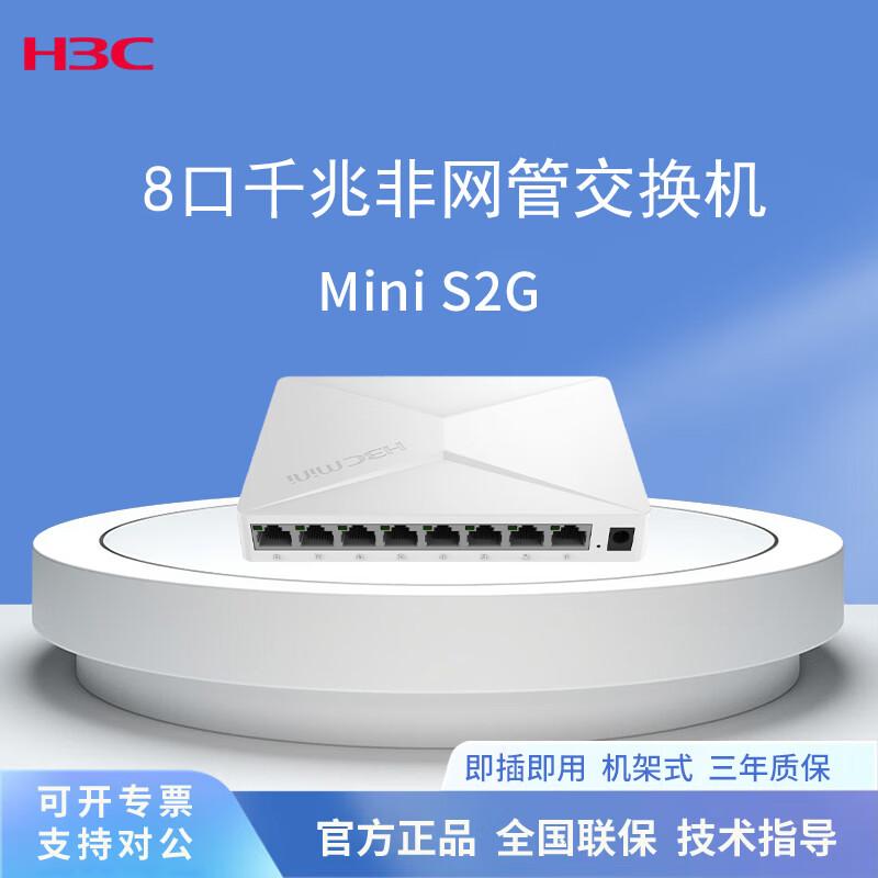 H3C Mini Gigabit Ethernet Switch Series