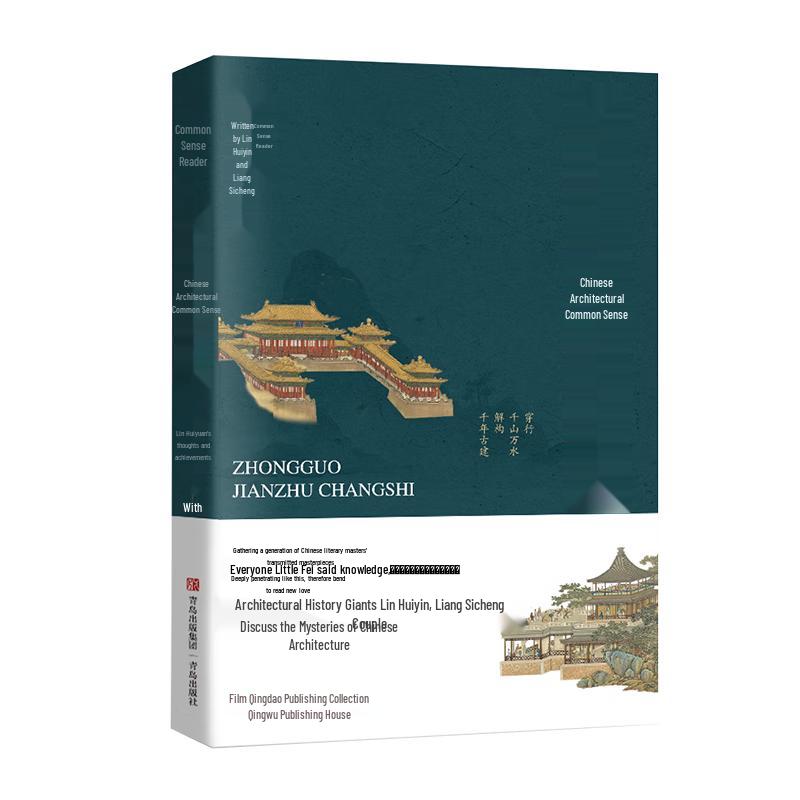 Chinese Cultural Basics Series