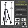 Reinforced All-Metal Speaker Tripod Stand with KTV Package