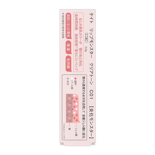 Kate Lip Monster Clear Tone C01