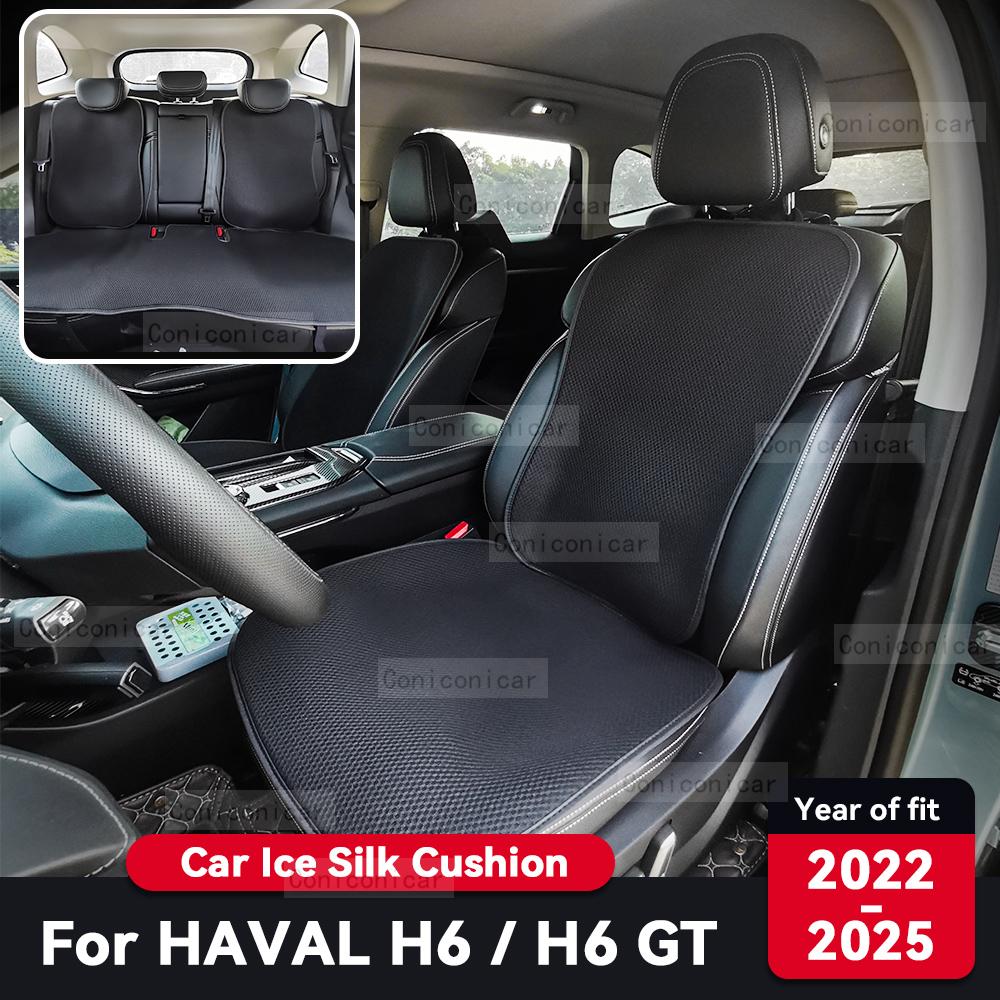For HAVAL H6 H6 GT 2022-2025 Car Cushion Summer Cool Cushion Seat Cover Car Cushion Seasonal Cool Ice Silk Material Cushion