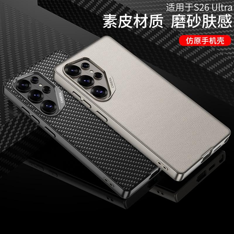 Applicable to Samsung S11ultra mobile phone case, metallic lacquered leather, lychee pattern carbon fiber S11ultra case