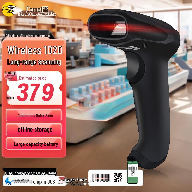 

KEMAI EW-9200 Wireless 1D 2D Barcode Scanner