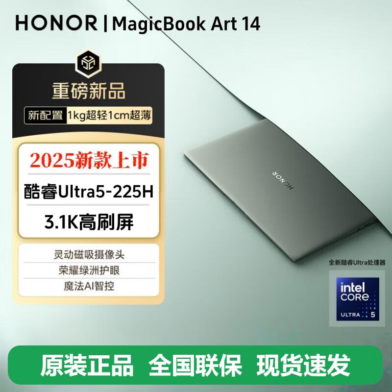

HONOR MagicBook Art 14 2025 AI Laptop (CN version)