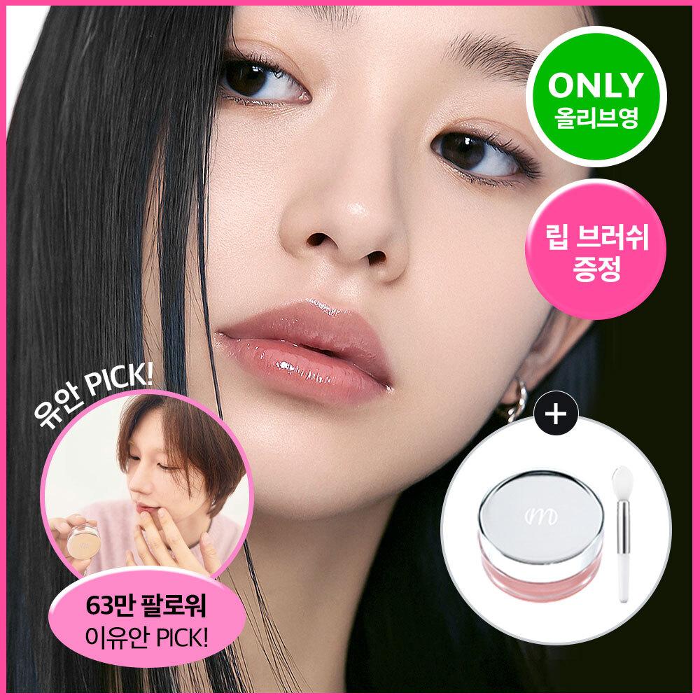 MONOFF 8GF Volume Tox Lip Balm 5ml Promotion (Brush Included)