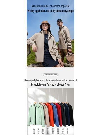 Spring & Autumn Waterproof Thin Casual Mountaineering Jacket - Customizable Logo