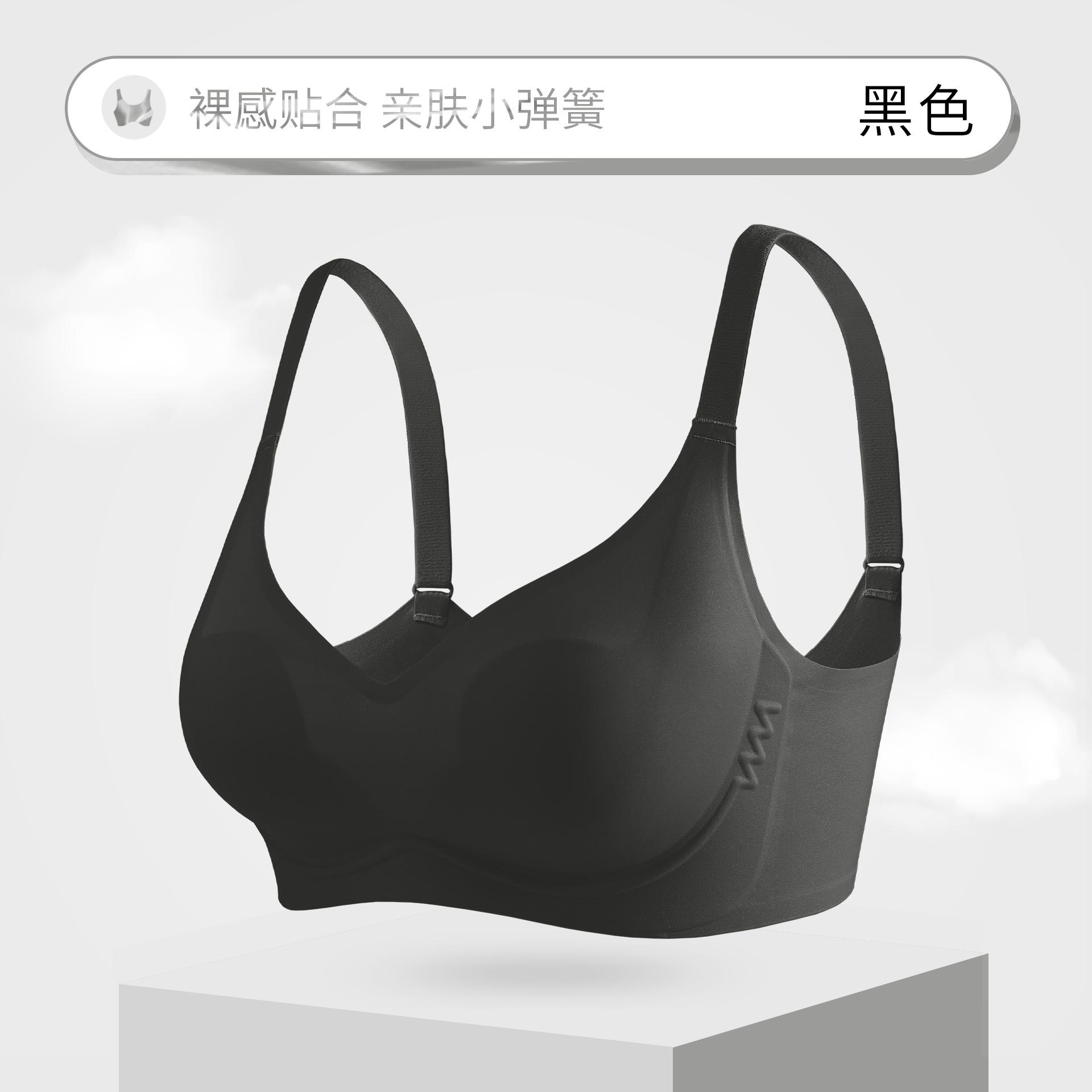 

[Petal cup small spring] Intelligent W-shaped soft support breathable and non-marking smooth surface fixing cup gathering underwear super soft xl code: 85/38abc чорний