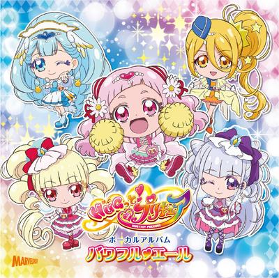 Vocal Album "HUGtto! Precure" "Powerful Yell"