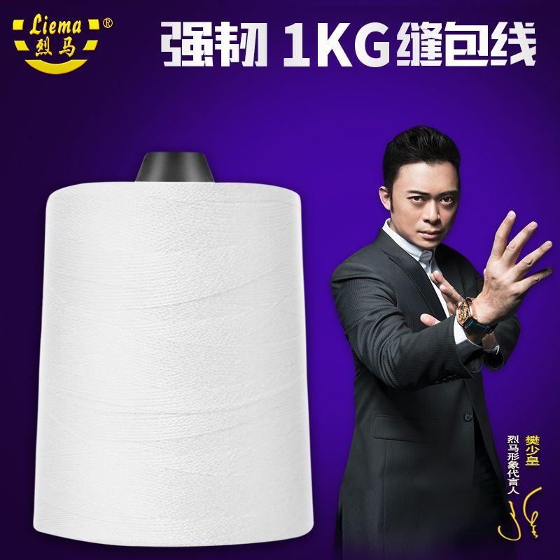 

1kg Bag Sealing Machine, Packing Thread, Sewing Thread, Sealing Thread, Sewing Machine, Sealing Line, Sewing Line 1.0kg Default