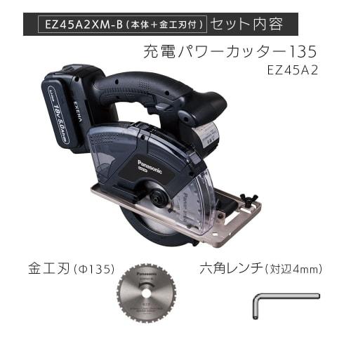 Panasonic Rechargeable Power Cutter 135 Dual 14.4V/18V Compatible (Body Only/Metalworking Blade Included) Power Tool Cutting Cordless Circular Saw Dus