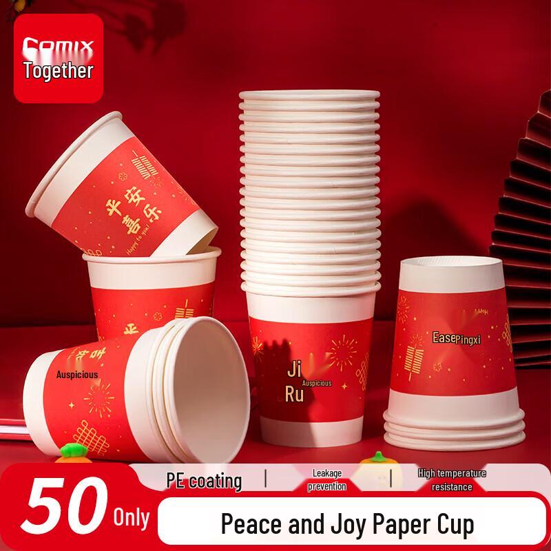 COMIX Disposable Paper Cups
