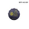Крышка бачка тормозной жидкости для Mazda 6 GH Mazda 2 Деталь DF71-43-55Y, DF714355Y
