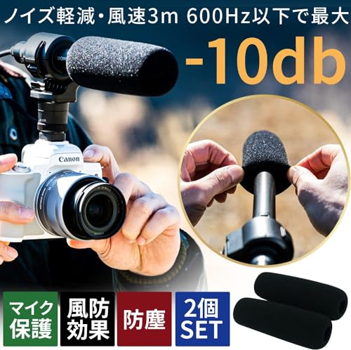 GONKISS Gun Microphone Windscreen, Total Length 120mm, Inner Diameter 20mm, Microphone Windshield for Gun Microphones, Video Shooting, 2 Pieces