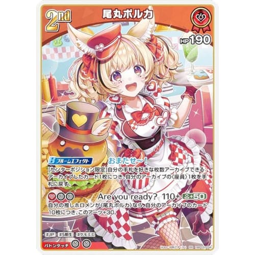 Hololive Official Card Game hBP05-034 Omaru Polka (RR Double Rare) Booster Pack Enchant Regalia (HoloLive OCG)