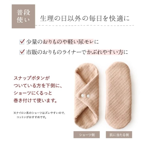 Hanafu Kiwami Snap-on Pads, Round, Medium, Pack of 6, Cloth Pads, 100% Organic Cotton, for Discharge, Everyday Use, Made In Japan, FemCare, Sustainabl