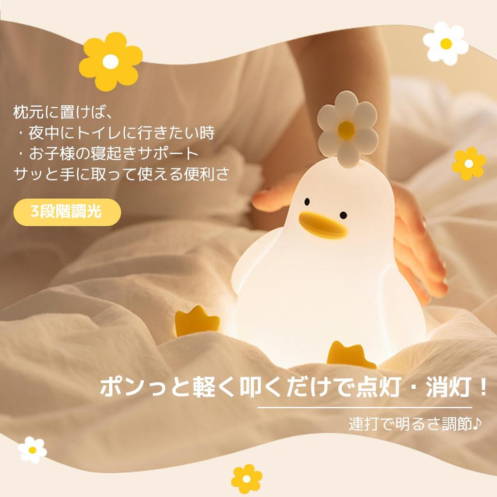 TJT Nursing Light, Night Light, Cute Bedside Lamp with Floral Duck Design, Silicone Nursing Light with 3-Level Dimming and 30-Minute Timer (Floral