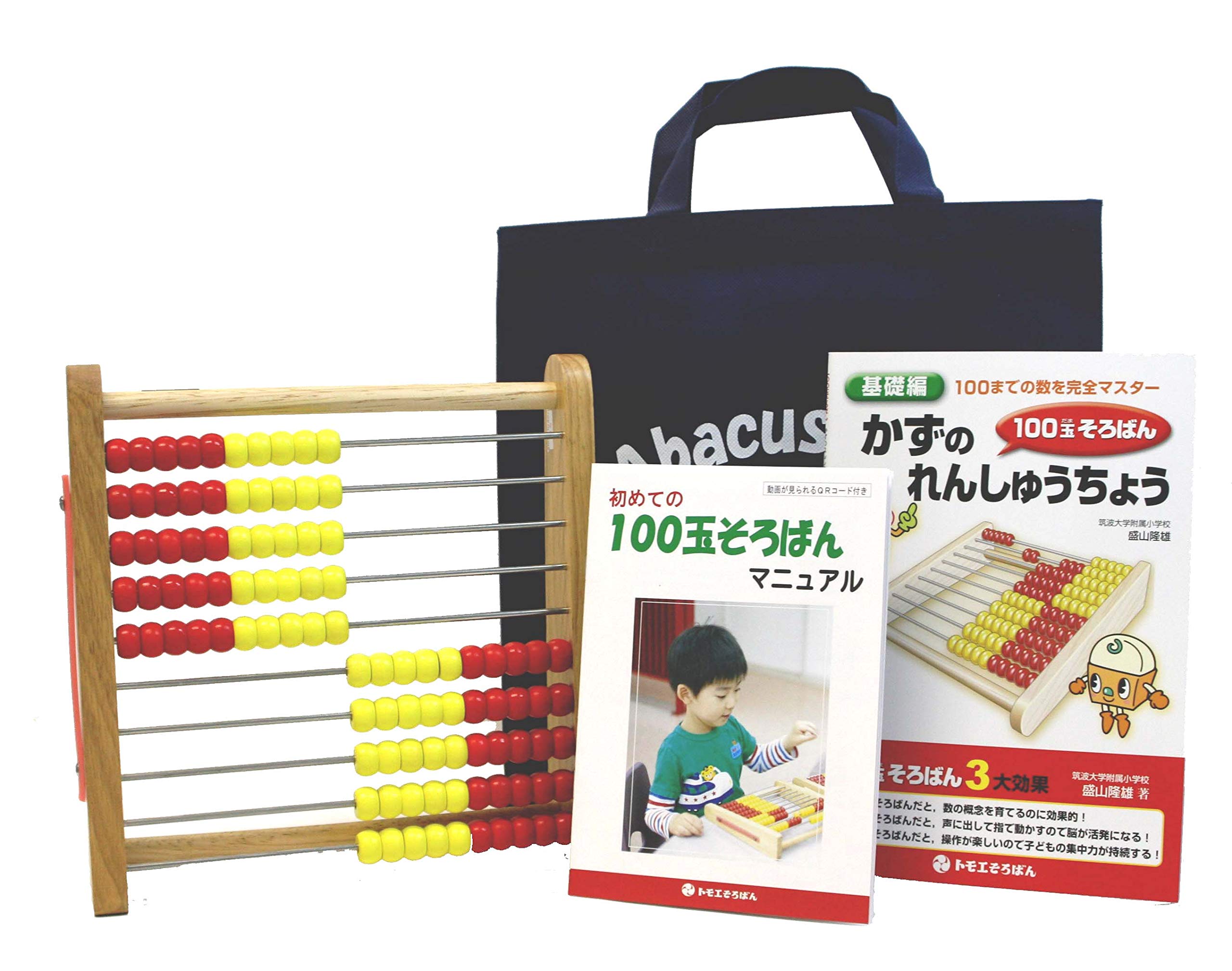 100-bead abacus + number practice book  set