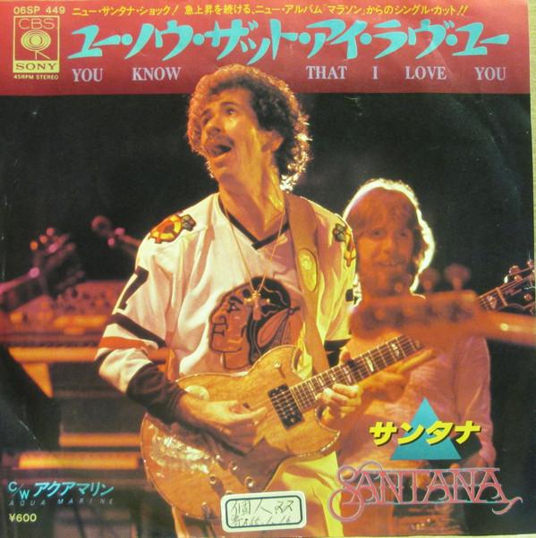 

7inch Record SANTANA - You Know That I Love You 06SP449 CBS/Sony 1979 Japan Rock