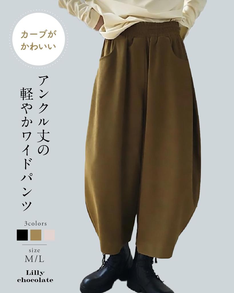 Lilly Chocolate Curve Wide Loose Elastic Natural Size L Women's Pants, Fit, Fit, Waist, Flattering, Casual, Fall/Winter Bottoms, Color, Black,