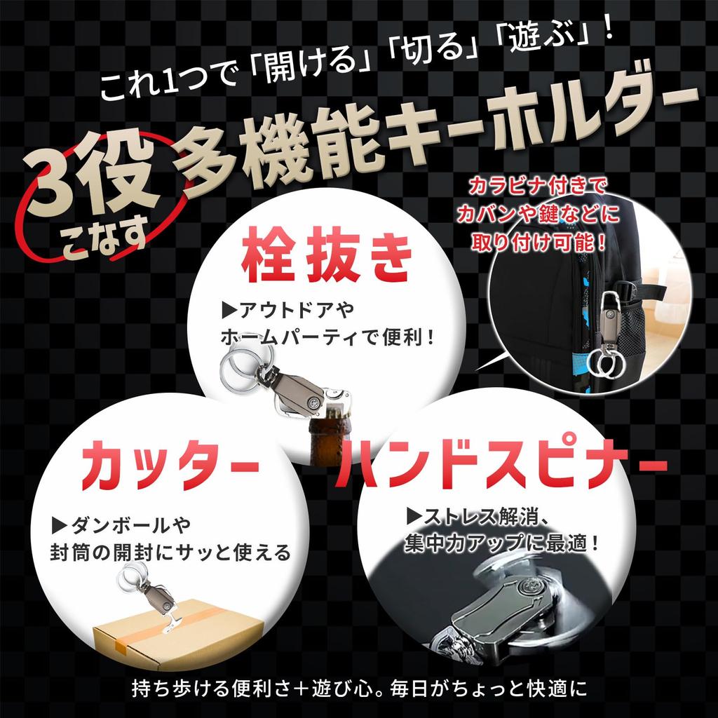 Enconson Key Ring with Carabiner, Multi-functional, Black, Keychain, Car, Double Ring, Silver, Hand Spinner Bottle Opener, Cardboard Cutter