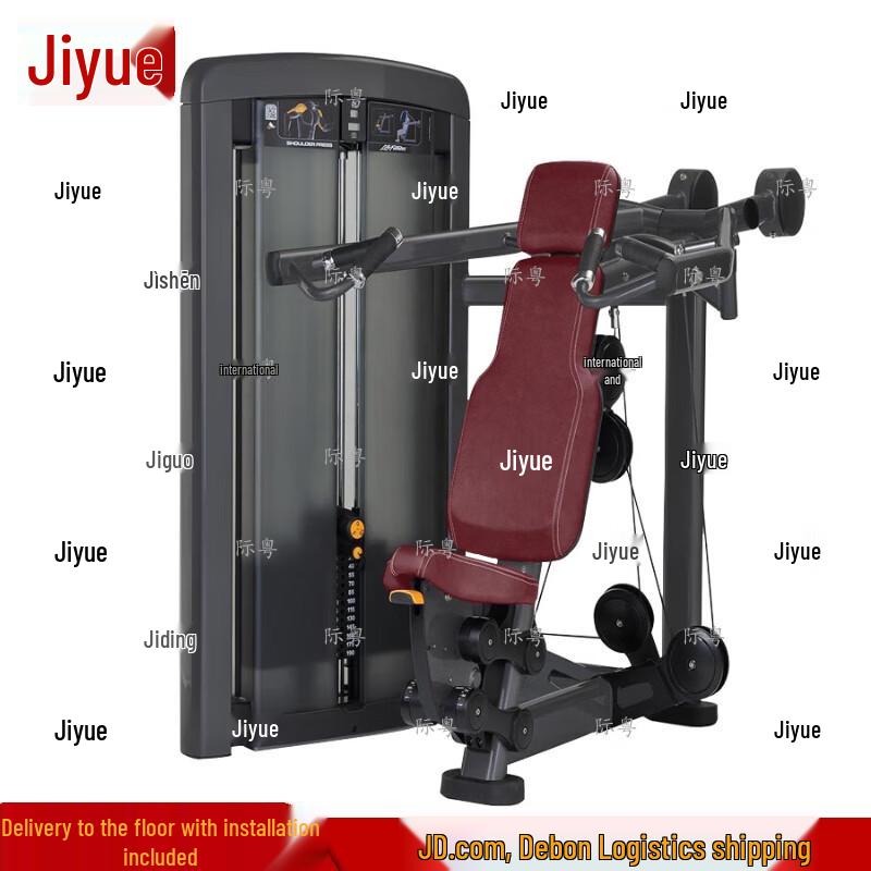 Jiyue Seated Shoulder Press Trainer