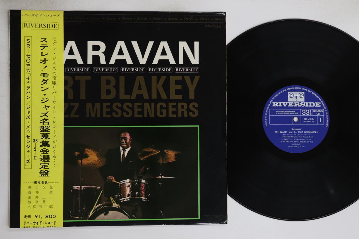 

LP Record ART BLAKEY & THE JAZZ MESSENGERS - Caravan SR7036 RIVERSIDE 1962 Japan Obi Jazz Used