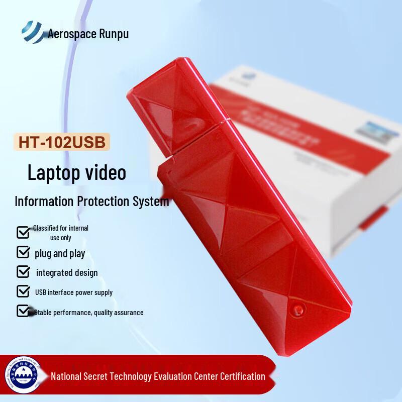 Hangtian Runpu HT-102USB Video Information Protector