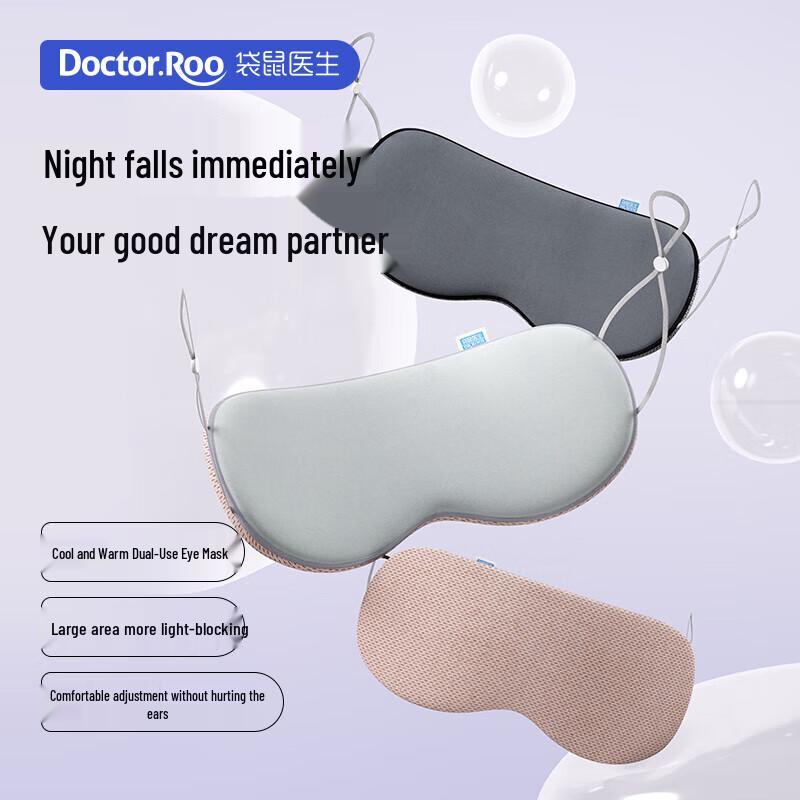 Kangaroo Doctor Graphene Dual-Use Sleep Eye Mask