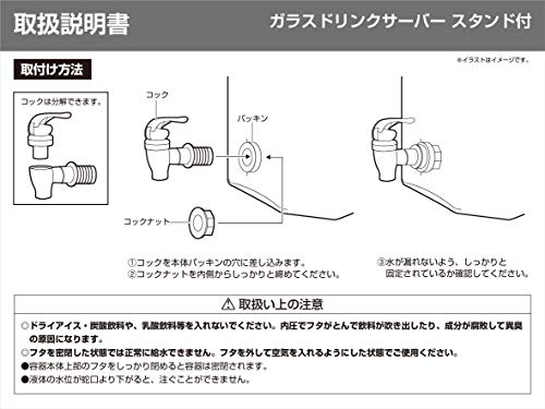 Captain Stag UW-2010 Glass Jug/Tank Drink Server, 6L Capacity, with Stand, High/Low Height Adjustable, 2-Way