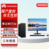 Huawei Qingyun W515x Desktop PC (CN Version)