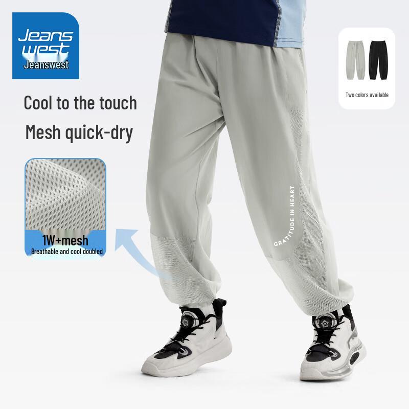Jeanswest Boys  Summer Quick-Dry Anti-Mosquito Mesh Pants 130