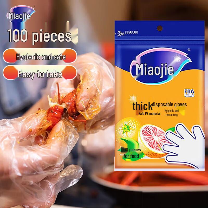 MiaoJie Disposable PE Food Gloves