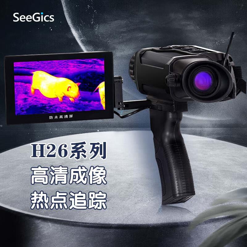 

SEEGICS HT26 Series Outdoor Search & Rescue Handheld Thermal Imager