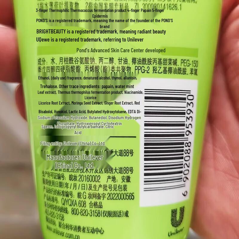 Pond's Acne Clearing Purifying Cleansing Gel