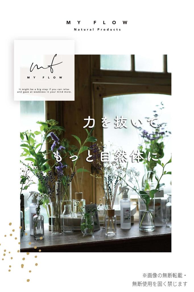 MY FLOW Hand Cream with Essential Oils and Moisturizing Herbal 50g Ingredients, Scent, (MYF-7-1)