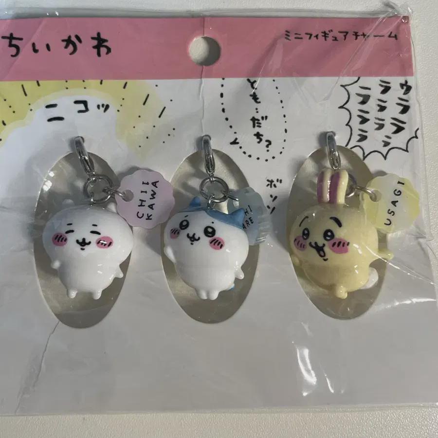  Chikawa Mini Figure Keyring 3 Piece Set
