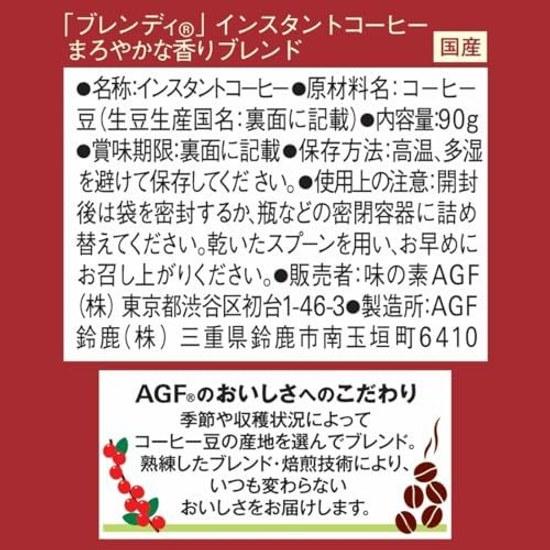 AGF Blendy Mild Aroma Blend Bag 90g Instant Coffee Soluble Cafe Au Lait Lovers Refill