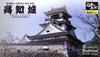 Doyusha Famous Japanese Castles JOYJOY Collection Kochi Castle Plastic Model Kit 1/500 JJ-8