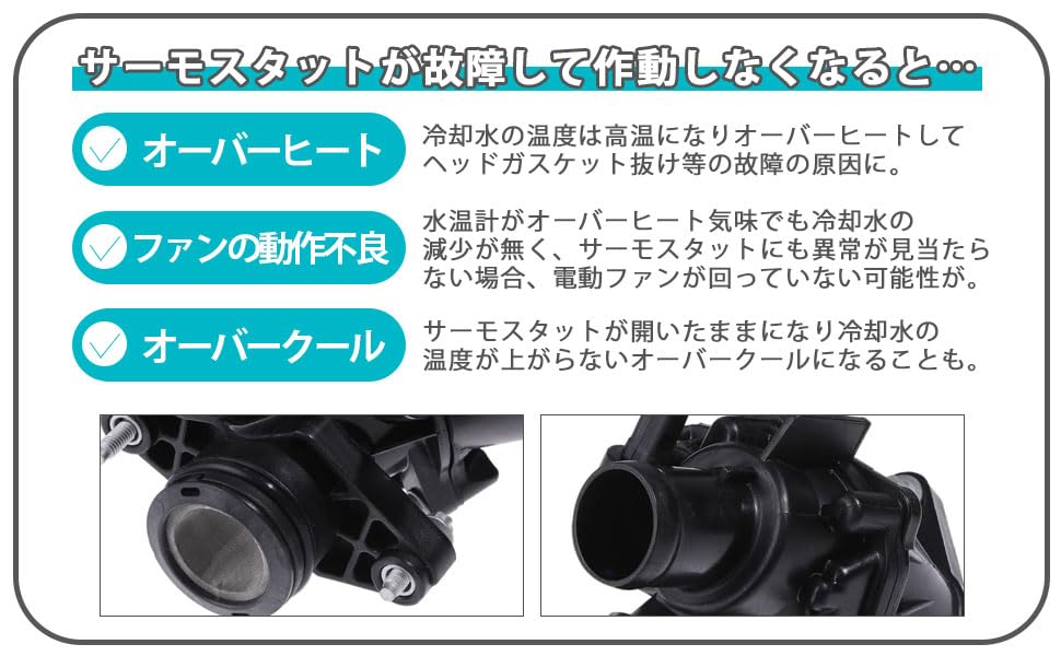 Engine Coolant Open for W246 Aftermarket Part Mercedes-Benz Thermostat, Temperature, 97°C, Valve, B-Class (2702000615, 2702000415), B180, B250,