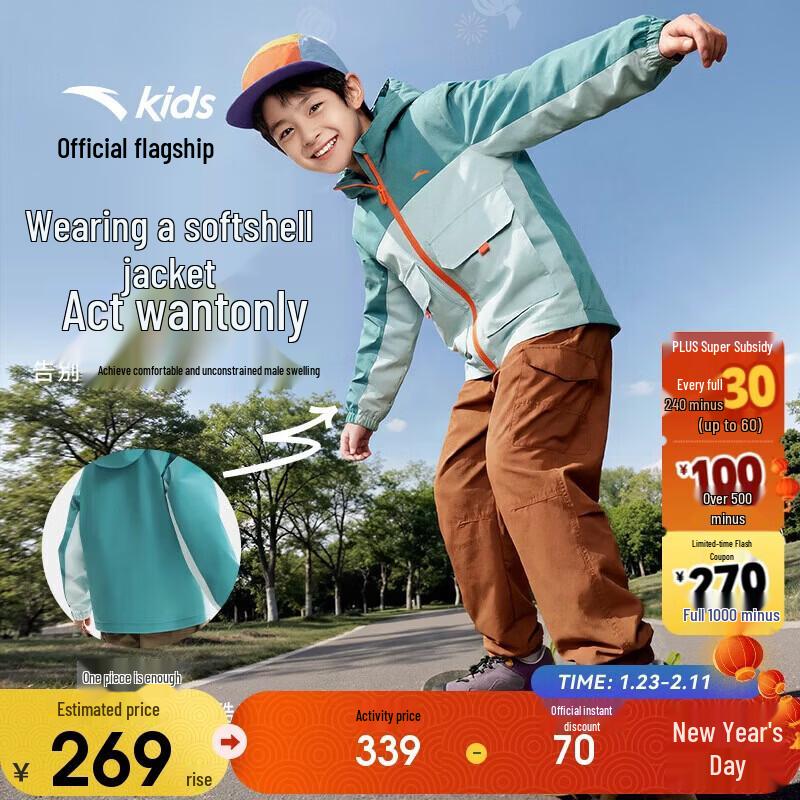 ANTA Kids Hooded Outdoor Fleece Jacket 140