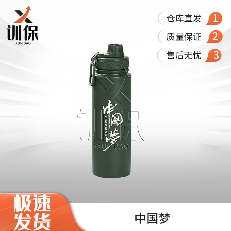Veteran Commemorative Insulated Sports Water Bottle