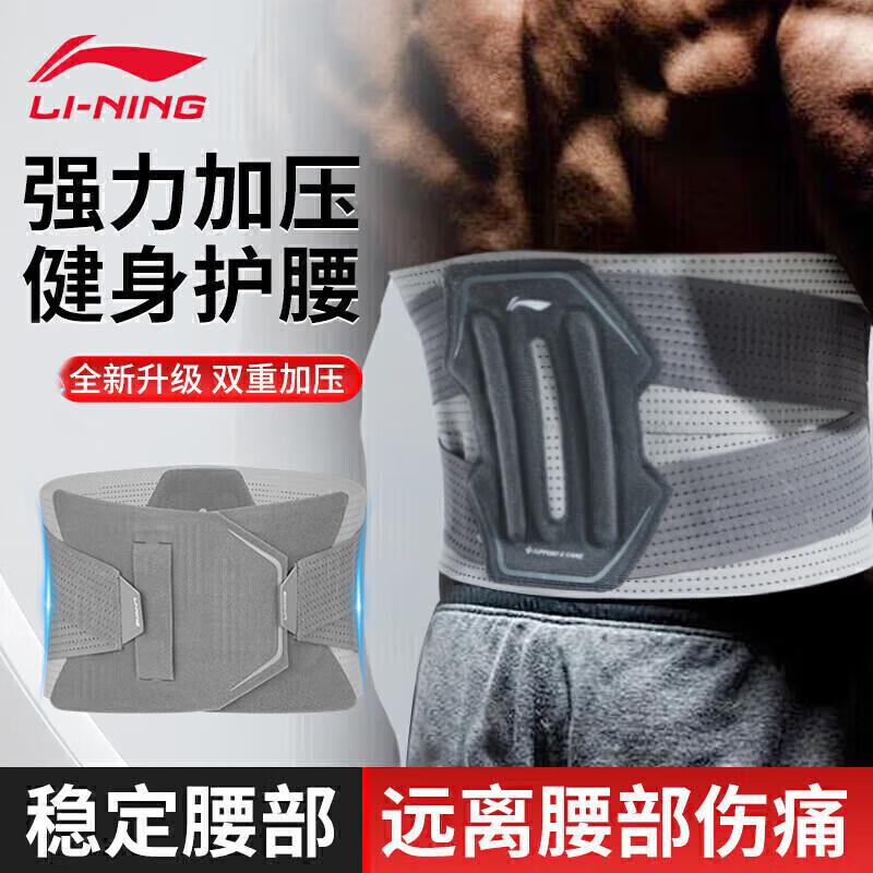 Li-Ning Fitness & Weightlifting Waist Support Belt L (50-65kg)