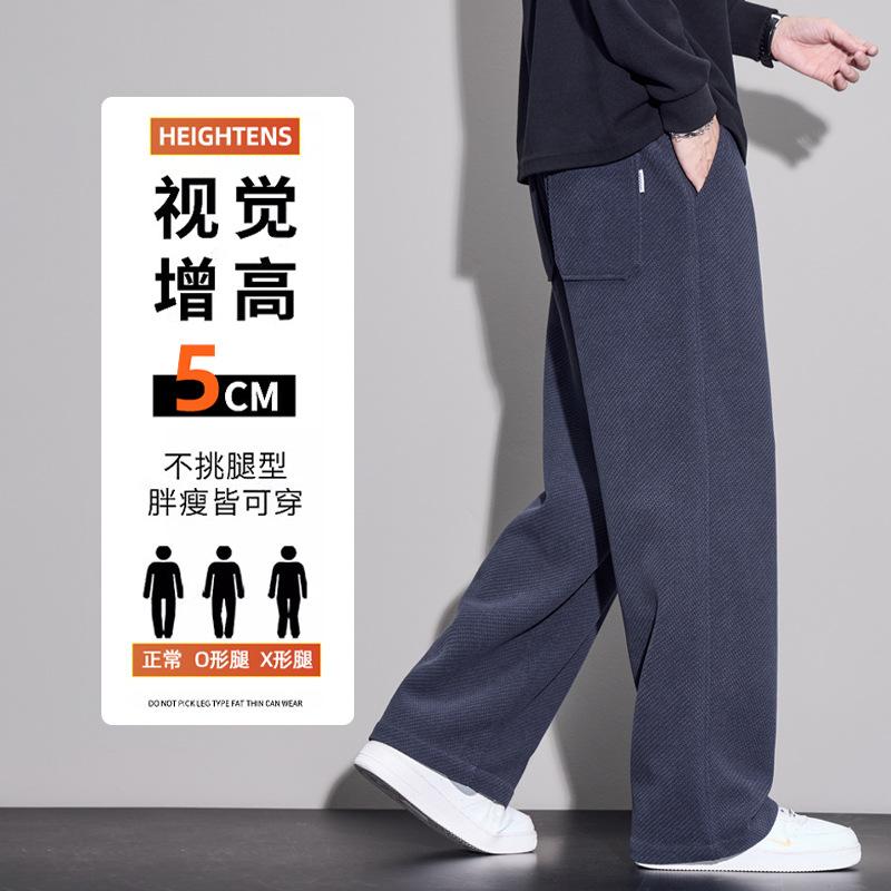 Douyin Quality Autumn and Winter Popular Men's Casual Pants Loose Straight Men's Slim Men's Youth Trousers Elastic Versatile Pants